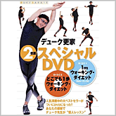 1mウォーキング・ダイエット/デューク更家 1mウォーキング・ダイエット | デューク更家 |本 | 通販 | Amazon